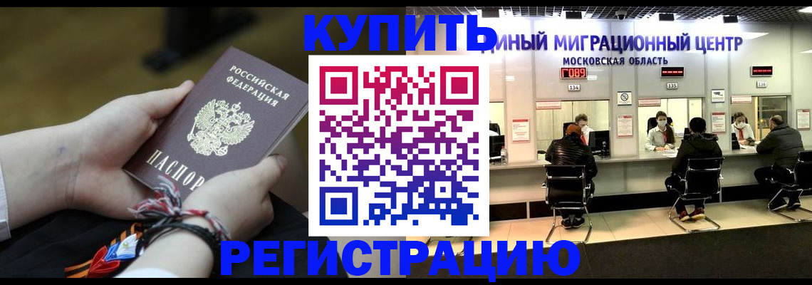 временная регистрация для школы в Екатеринбурге