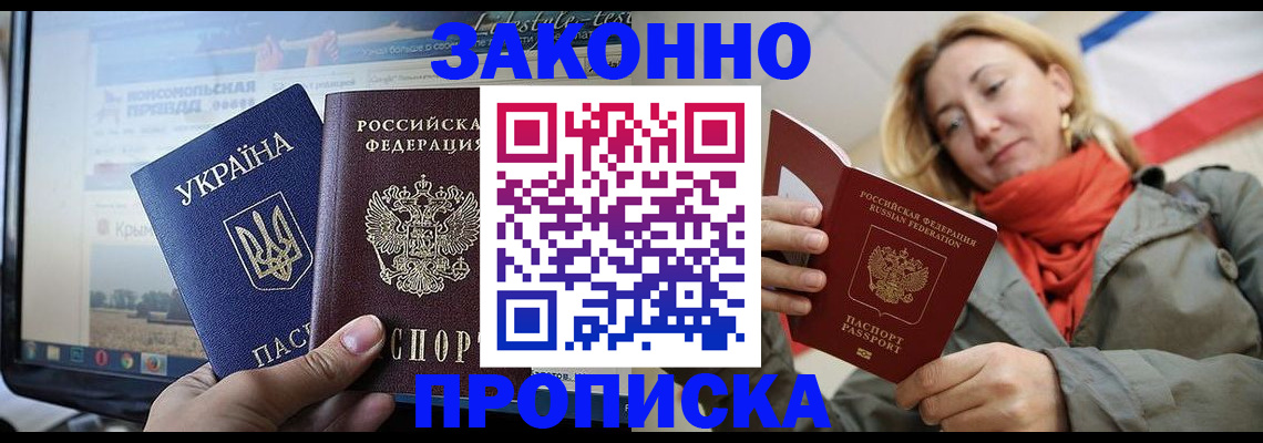 временная регистрация для всех в Екатеринбурге