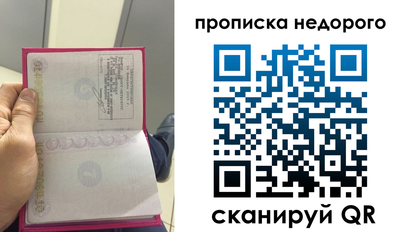 временная прописка в Екатеринбурге