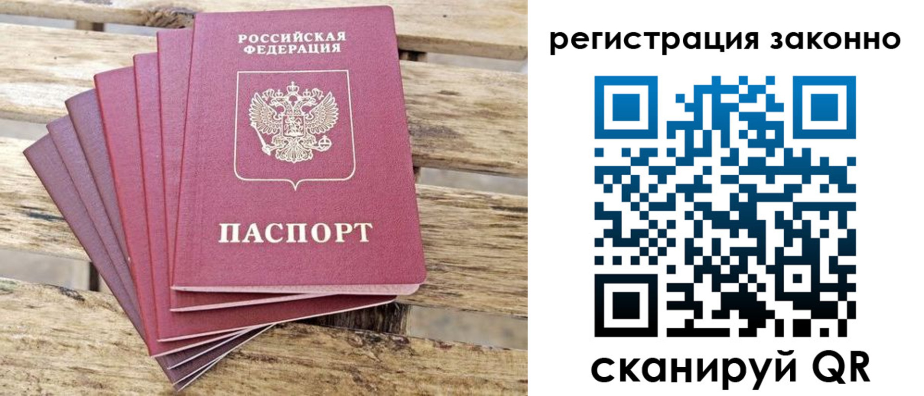 купить прописку в Екатеринбурге