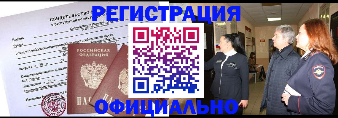 временная регистрация госуслуги в Екатеринбурге