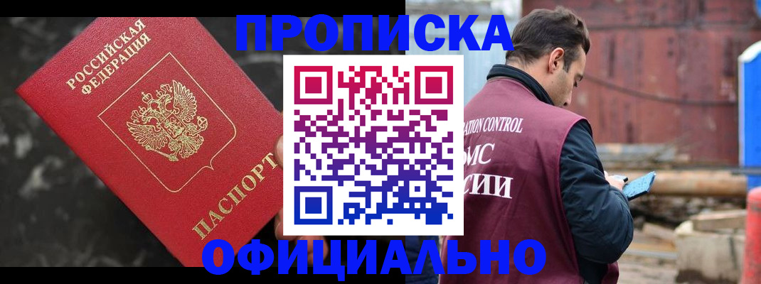 временная регистрация законно в Екатеринбурге