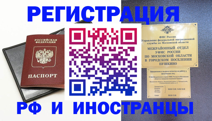 прописка в квартире в Екатеринбурге